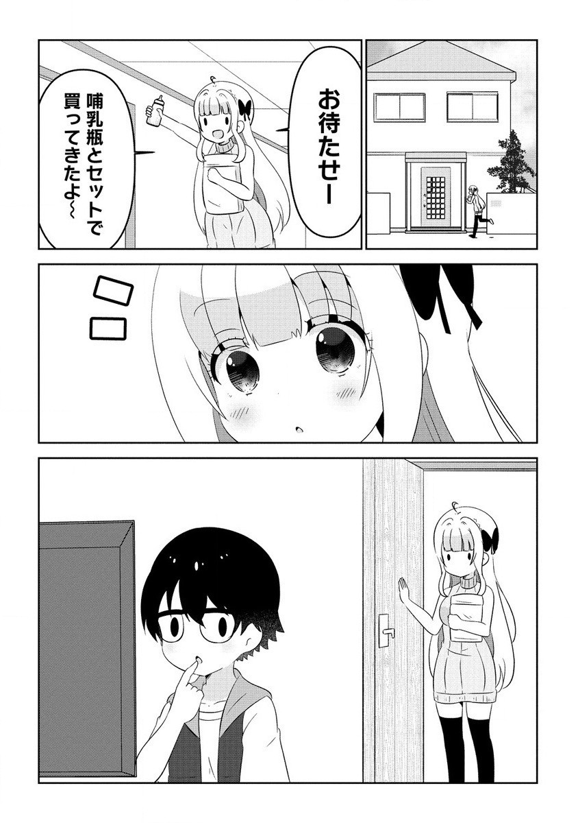 Otome Assistant wa Mangaka ga Chuki - Chapter 7.1 - Page 16